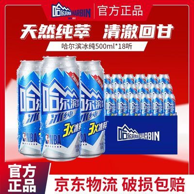 ���ڲ���������������500ml*18����ơ�����ơ����ơ�Ʊ����ˬ������Ʒ 54.9Ԫ