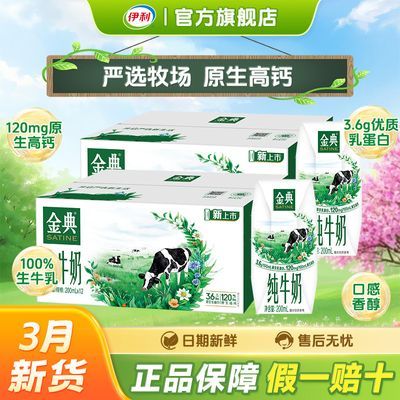 ���ڲ�������3�� 2�䡿��������������䴿ţ��200ml*12��*2�� 68Ԫ