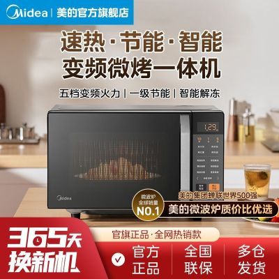 ���ڲ�����[����]����΢��¯��Ƶ����΢��������һ����Ч��ƽ�忾��ʡ�� 357.9Ԫ