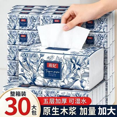 正品30大包抽纸批发整箱纸巾家庭餐巾纸家用面巾纸餐桌布艺餐巾优惠券