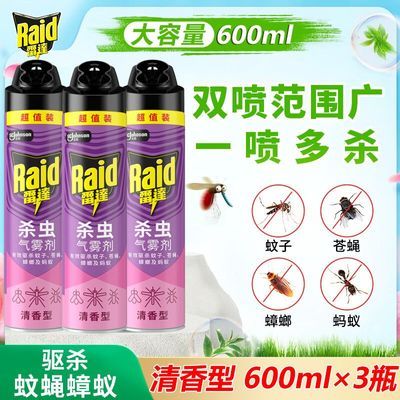 ���ڲ������״�ɱ���������600ml��������������ɱ������ϲ�Ӭ���������� 36.5Ԫ