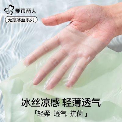 【都市丽人】冰丝内裤女2025夏季无痕透气不夹臀10A加长抑菌裆