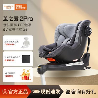 ���ڲ�����[Welldon]�ݶ��ټ�֮��2PRO��ͯ��ȫ����0-4��360����ת�������� 939Ԫ