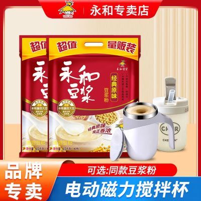 【永和豆浆】经典原味甜味豆浆粉原磨营养早餐代餐豆粉冲饮非转基因优惠商品图片