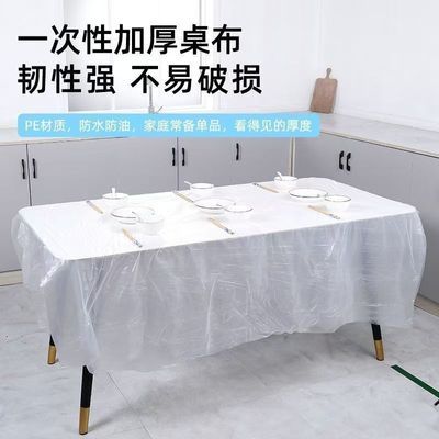 一次性桌布批发圆桌台布加厚长正方形喜宴结婚生日家用