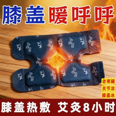 发热护膝热敷护腿蒸汽暖膝贴膝盖热敷贴自发热护膝贴护膝膝盖热敷