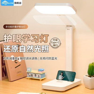 灯屋护眼LED可充电插电大学生宿舍折叠儿童学习保护视力阅读台灯
