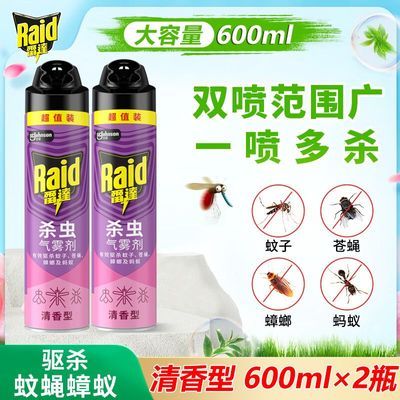 ���ڲ������״�ɱ���������600ml��������������ɱ������ϲ�Ӭ���������� 26.5Ԫ