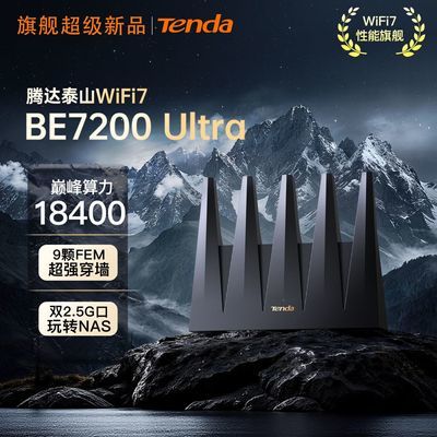 ���ڲ�����[Tenda]�ڴ�·����̩ɽ�콢BE7200ULtra˫2.5G��˫ƵWiFi7��Ʒ2026 379Ԫ