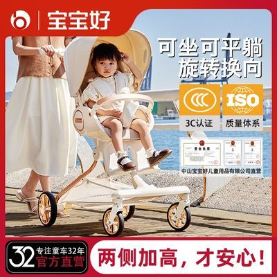 【宝宝好】婴儿推车V9C可坐躺换向可推新生外出遛娃神器手推车优惠商品图片