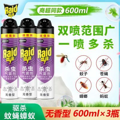 ���ڲ������״�ɱ���������600ml������������������ɱ���������ζʵ��װ 39.8Ԫ