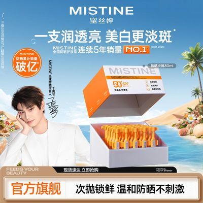 ���ڲ����������׷�ɹ���ס�Mistine���׷�ɹ�߱����������º����ʹٷ��콢 90Ԫ
