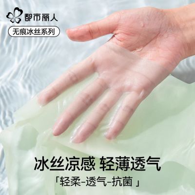 【都市丽人】冰丝内裤女2025夏季无痕透气不夹臀10A加长抑菌裆