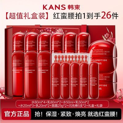 ���ڲ���������������ˮ�黻����ˮ������˪���¿��屣ʪ�������軤��Ʒ��װ 164Ԫ