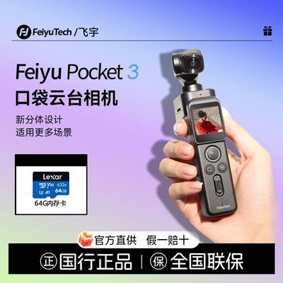 ���ڲ���������pocket3�ڴ���̨���������ƶೡ�����������ֳ�vlog��� 1317Ԫ