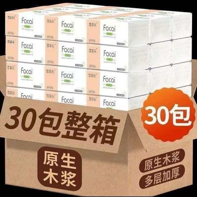 【30包特价清仓处理】原木抽纸纸巾批发整箱家用家庭装指纹清洁纸