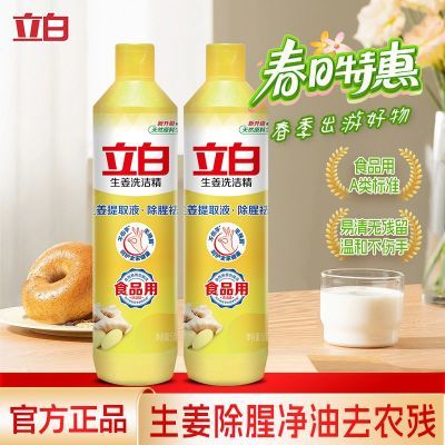 ���ڲ�������2ƿװ����������ϴ�ྫ��ЯǿЧȥ��ʳƷ���ºͲ����ּ��ó��� 7.5Ԫ