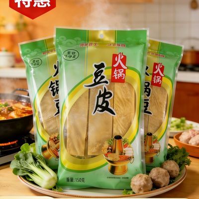家用豆油皮火锅豆皮涮火锅食材干货整箱批发凉拌菜豆皮小包装独立