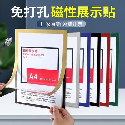 磁性展示贴磁吸广告框磁力贴片A4文件框照片相框a3海报奖状画框A5