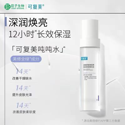 ���ڲ�����[�ɸ���]ˮ͸������������ӯ��ʪ����ˮ��ʪ���Ĳ�ˮ�ֶ�ˮ120ml 61.7Ԫ