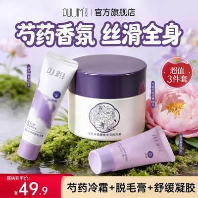 ���ڲ�����������������˪�����鲹ˮ��ʪ��ˬ����������������ɫ�������Ʒ 45.8Ԫ