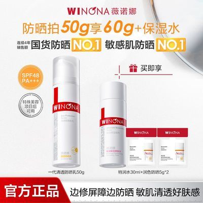 ���ڲ�����ޱŵ����͸��ɹ��ˮ�����м���ɹ˪�ճ�ͨ������жױSPF48PA+++ 117Ԫ