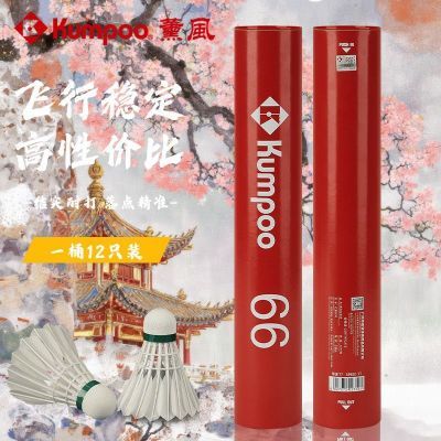 ���ڲ�����66�ź�޹��Ʒ޹��KUMPOO��ë���ʹ���Ѽëֻװ�ȶ�רҵ�����F 66Ԫ