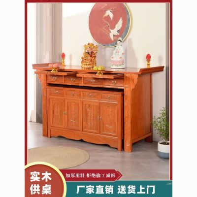 中式雕花佛柜 实木供台佛龛 带抽屉储物财神爷观音供奉柜