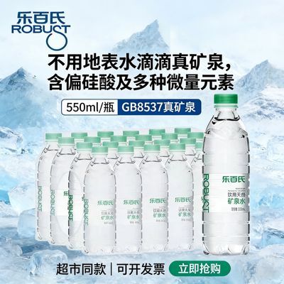 ���ڲ������ְ���������Ȼ��Ȫˮ550ml*12װ��ͥ���������������� 12.3Ԫ