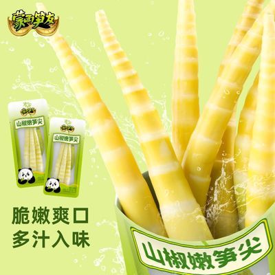 蒙面笋友山椒嫩笋尖22g野山椒竹笋泡椒笋小零食酸辣脆笋开袋即食优惠商品图片