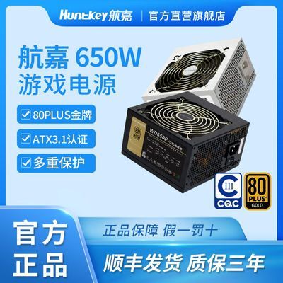 ���ڲ��������ε�Դ650w����ֱ���Ž�ս��̨ʽ�����Ե�Դ��ɫ����ATX3.1ȫ�� 290Ԫ