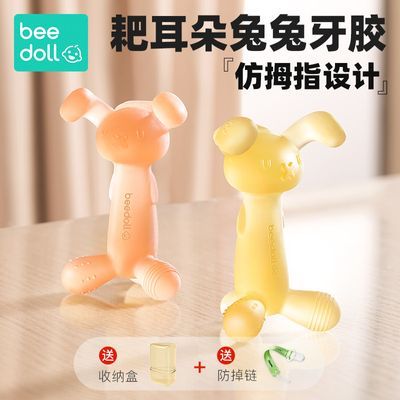 蓓兜小兔子牙胶婴儿磨牙棒3到6个月口欲期玩具可水煮防吃手神器
