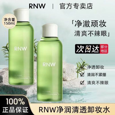 ���ڲ�����[RNW]��ޱжױˮ��ˬ�ྻ��������滺����Яʽѧ���ٷ���Ʒ 10.8Ԫ