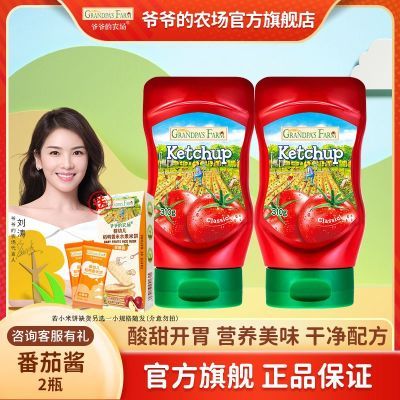 【爷爷的农场】宝宝番茄酱小孩儿童进口沙司调味料佐餐番茄酱优惠商品图片