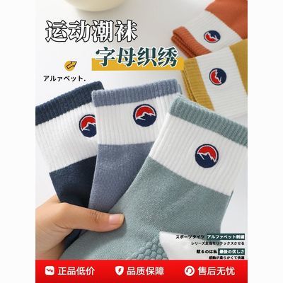 诸暨袜子男士春秋季冬款中短筒袜男生运动防臭透气冬天ins潮袜男