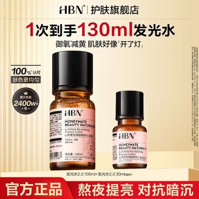 ���ڲ�������HBN������ˮ���ͻ�ױˮ�ܹ���ˬ����ˮ������ʪ��������������Ů�� 76.89Ԫ