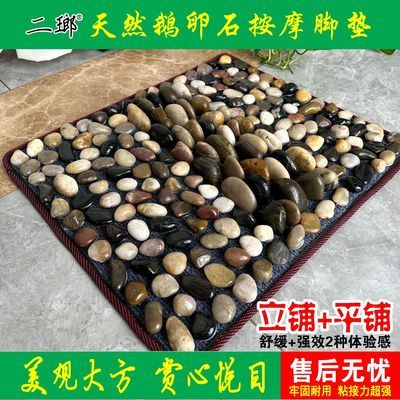 鹅卵石足底按摩垫脚底按摩器穴位走毯按摩足疗垫石子路足部指压板
