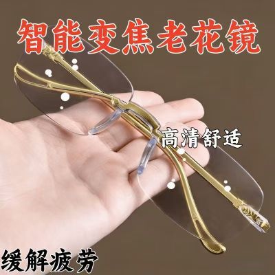 高档智能老花眼镜老年智能高清护眼老花镜无框眼镜护眼自动变焦