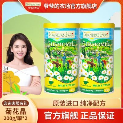 【爷爷的农场】进口菊花晶儿童宝宝清润固体饮料6个月后菊花宝