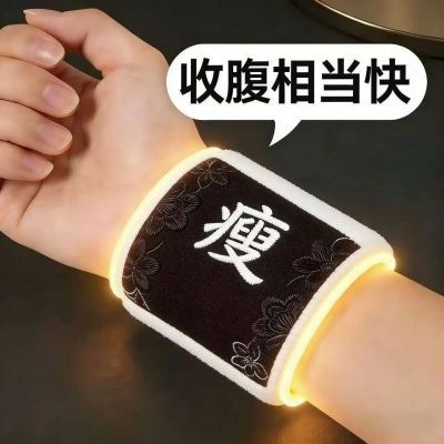 祛湿护腕】正品爆瘦护腕助瘦中药全身胳膊腿/肚子/湿气/顽固/赘肉