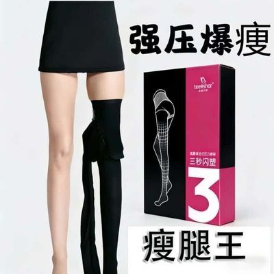 强压力裤薄款瘦腿袜春秋打底裤女内外穿加厚显瘦光腿神器黑色丝袜