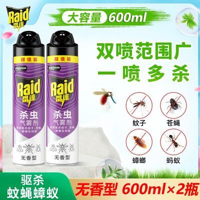 ���ڲ������״�ɱ���������600ml������������������ɱ������ϲ�Ӭʵ��װ 26.5Ԫ