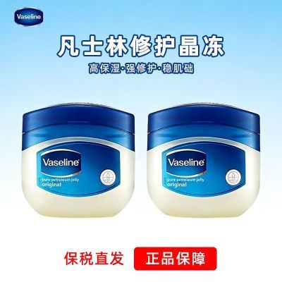 ���ڲ���������˰��Vaseline��ʿ�־����޻�������ˮ����ʪ���Ƹ�������� 14.9Ԫ