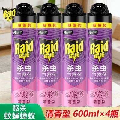 ���ڲ������״�ɱ���������600ml��������������ɱ������ϲ�Ӭ������ʵ�� 48.5Ԫ