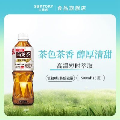 【三得利】乌龙茶饮料 低糖0脂 500ml*15瓶整箱装
