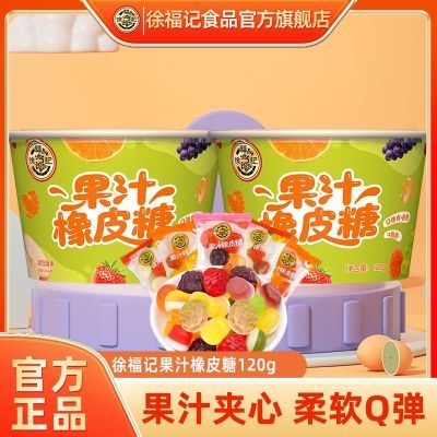 ���ڲ������츣�ǹ�֭��Ƥ��120g*2�����Ͽ�ζ������ڽ��ϲ�Ƕ�ͯ��ʳ 15.7Ԫ