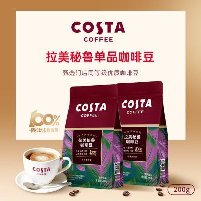 ���ڲ��������ŵ�ͬ�COSTA������³�����ȿ����ȶ���ݮ�����ζ200g*2�� 47Ԫ