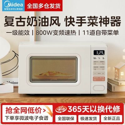 ���ڲ���������΢��¯��Ƶ�������ܶ๦��С�����ͷ�ٴ��һ����Ч20�� 429Ԫ