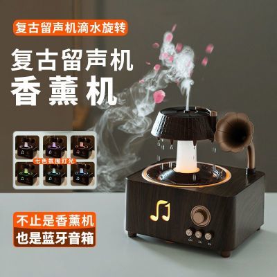新款留声机复古蓝牙音响唱片旋转雨滴香薰机孕妇婴儿保湿客厅卧室优惠商品图片