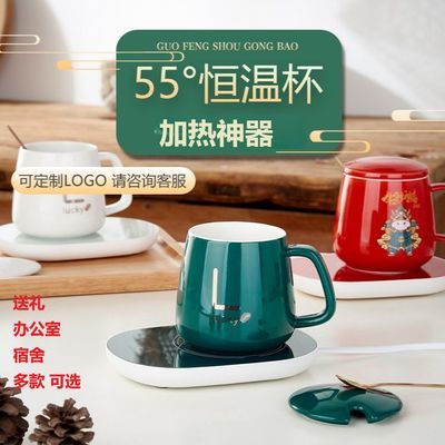 恒温杯55度恒温杯垫加热杯垫热牛奶神器办公室伴手礼